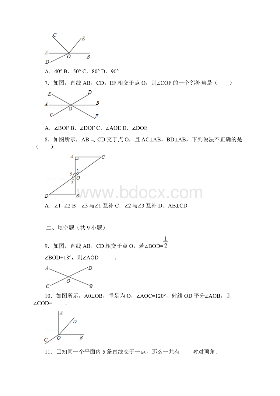 七年级下数学平行线习题附详细答案Word格式.docx_第2页