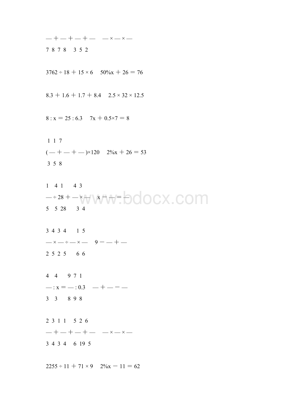 新编小学六年级数学毕业考试计算题专项复习 94.docx_第3页