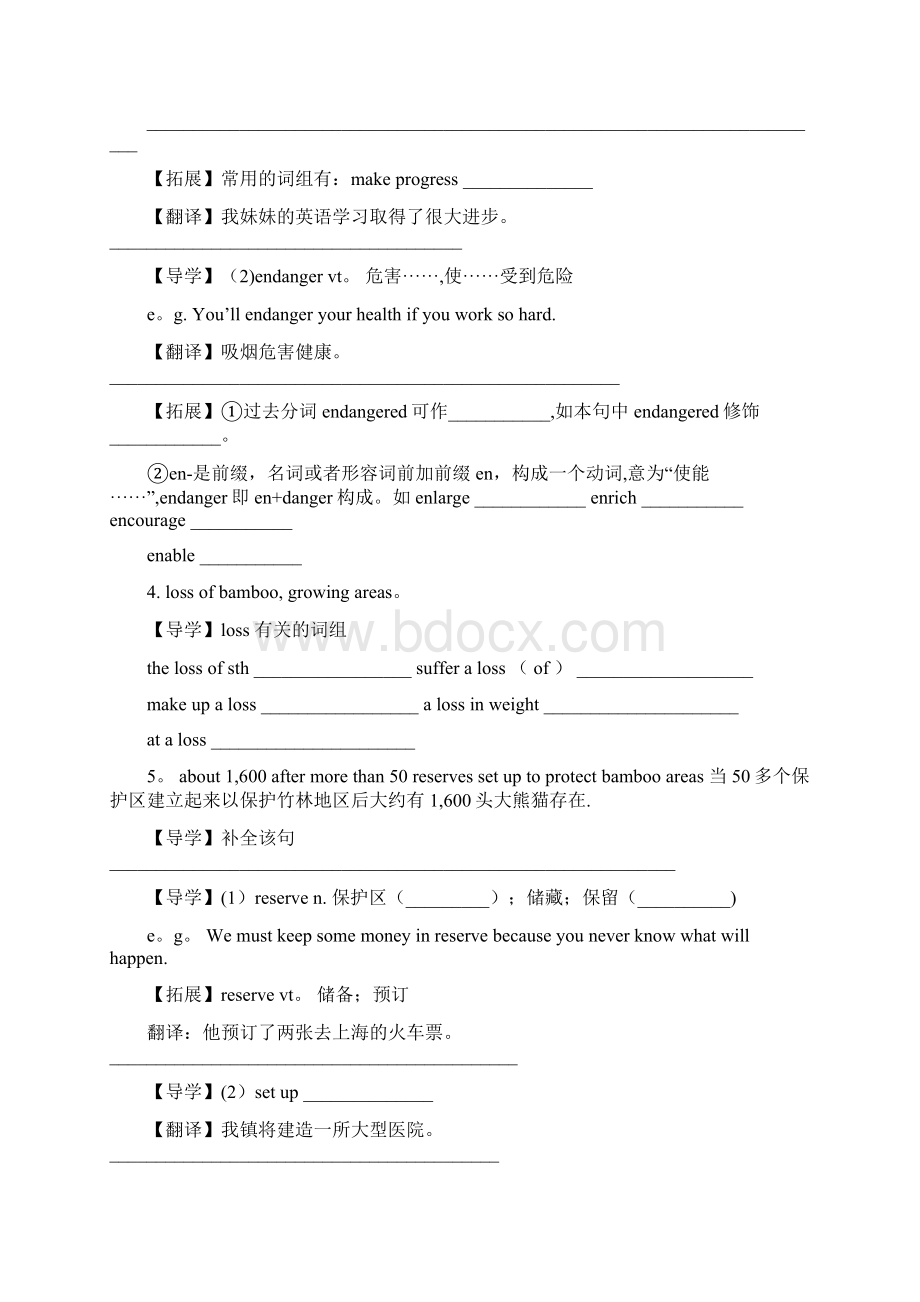 WildlifeProtection知识点解析.docx_第2页