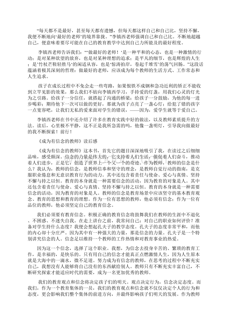 教育名著读后感十篇Word下载.docx_第2页