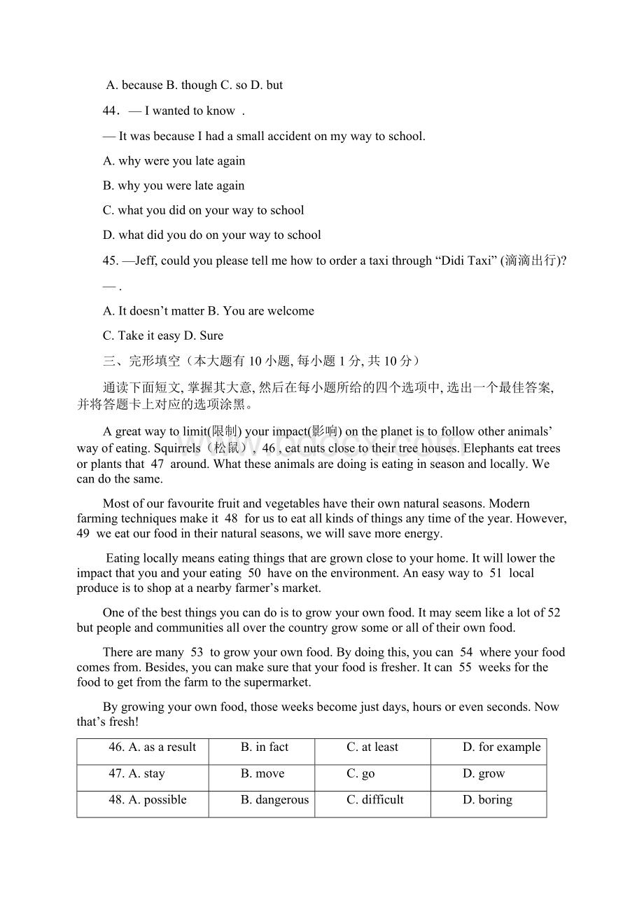 广东省江门市江海区届中考英语模拟试题二含答案文档格式.docx_第3页