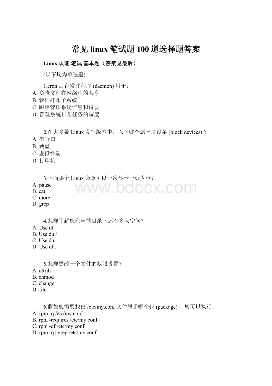 常见linux笔试题100道选择题答案Word格式.docx