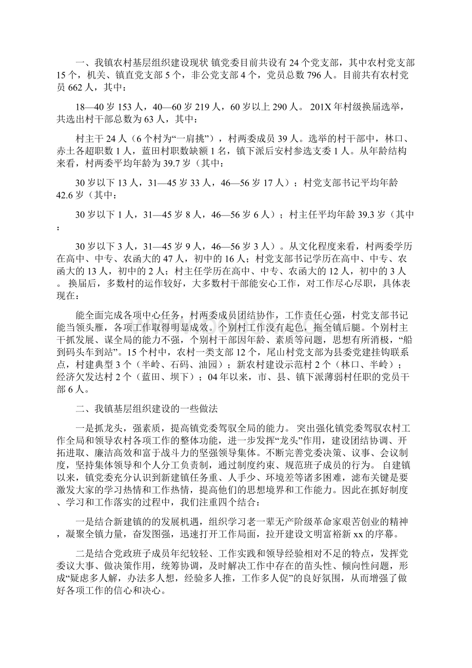 为已故员工捐款倡议书Word文档格式.docx_第3页