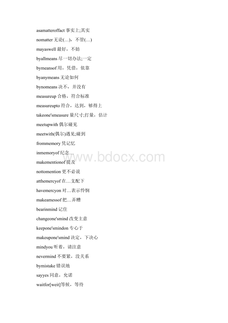 超高频的英语四六级词汇Word文件下载.docx_第3页