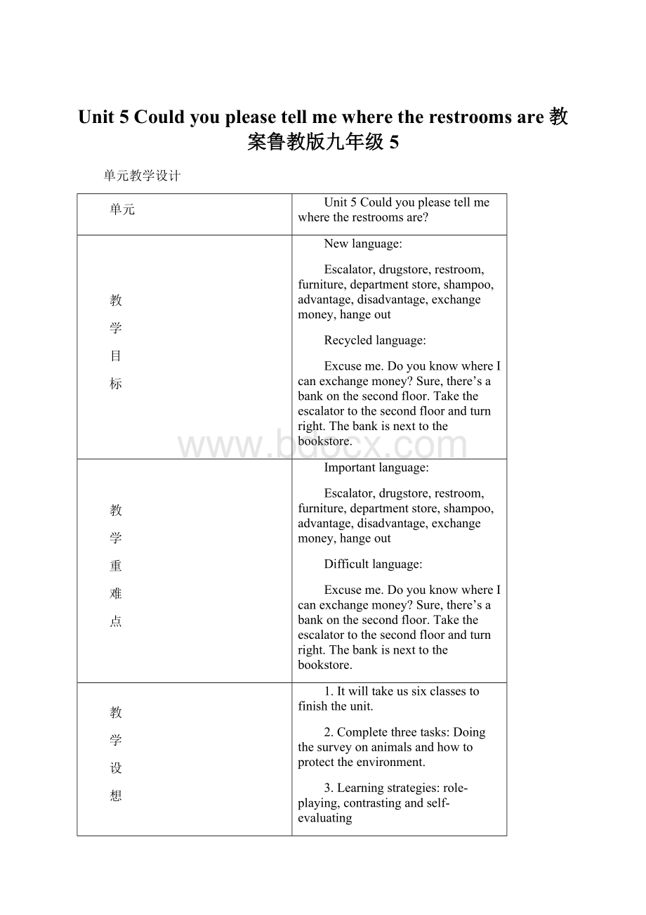 Unit 5 Could you please tell me where the restrooms are教案鲁教版九年级 5.docx_第1页