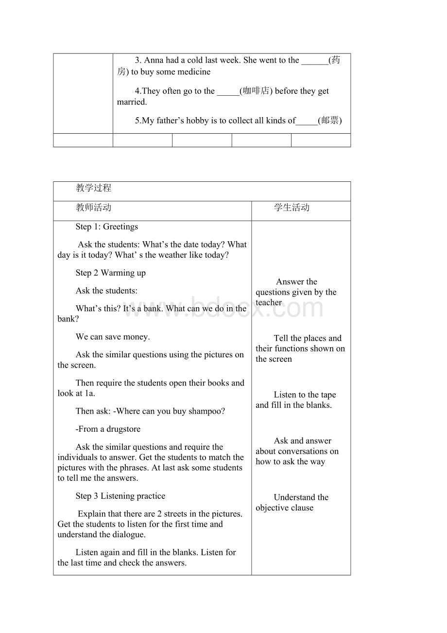 Unit 5 Could you please tell me where the restrooms are教案鲁教版九年级 5.docx_第3页