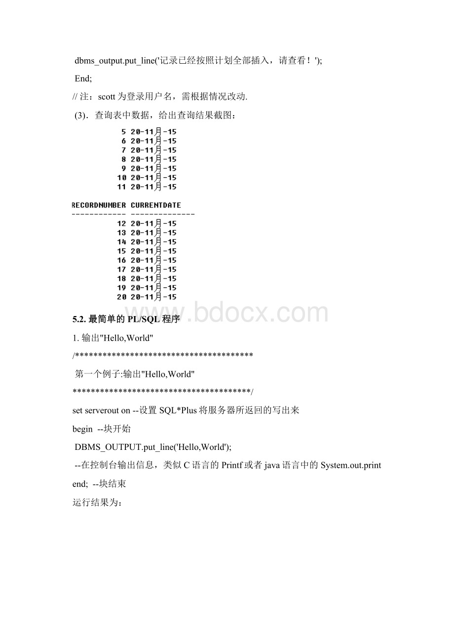 实验5SQLPL编程基础课案文档格式.docx_第2页