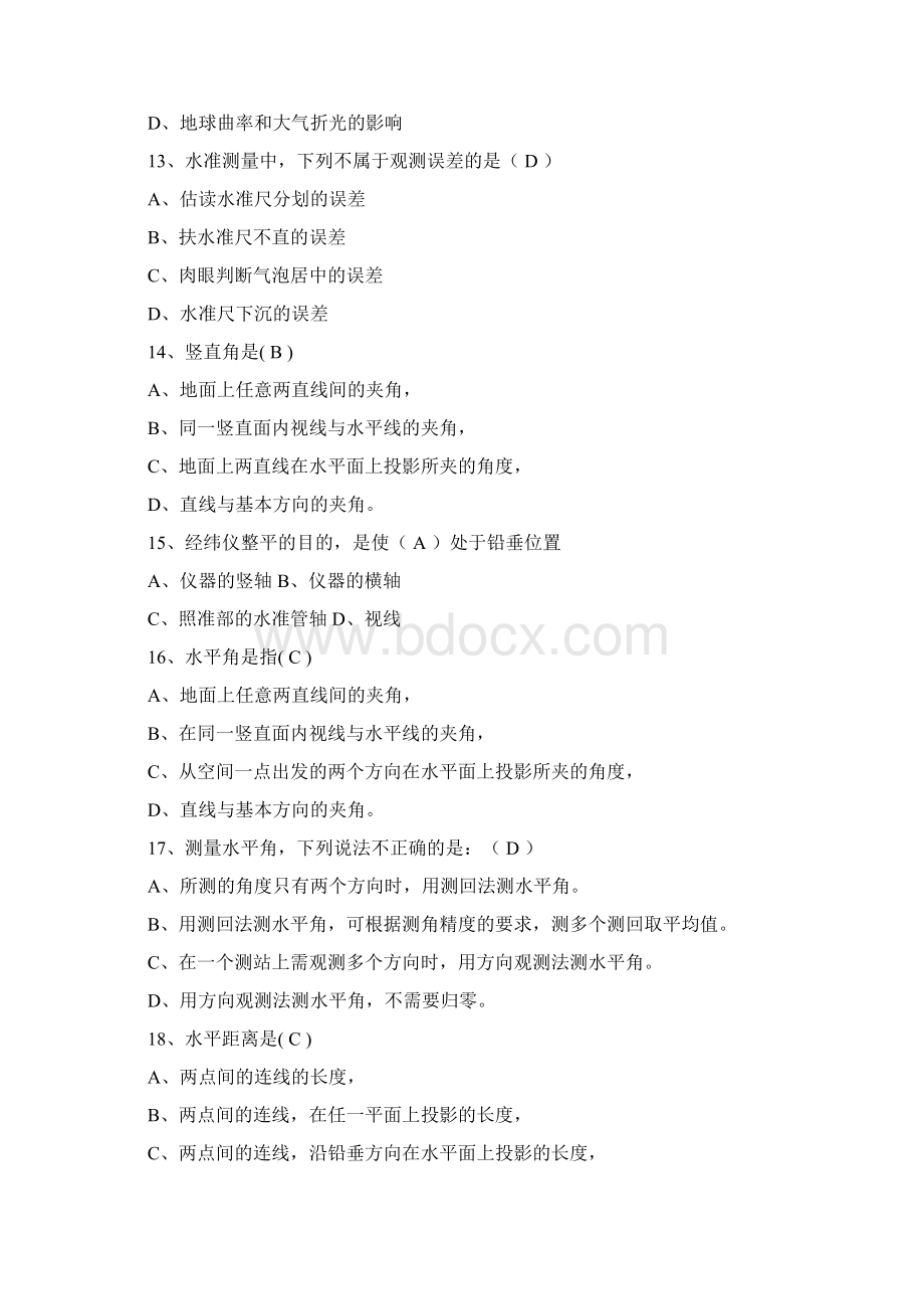 地测防治水专业题库Word文档格式.docx_第3页