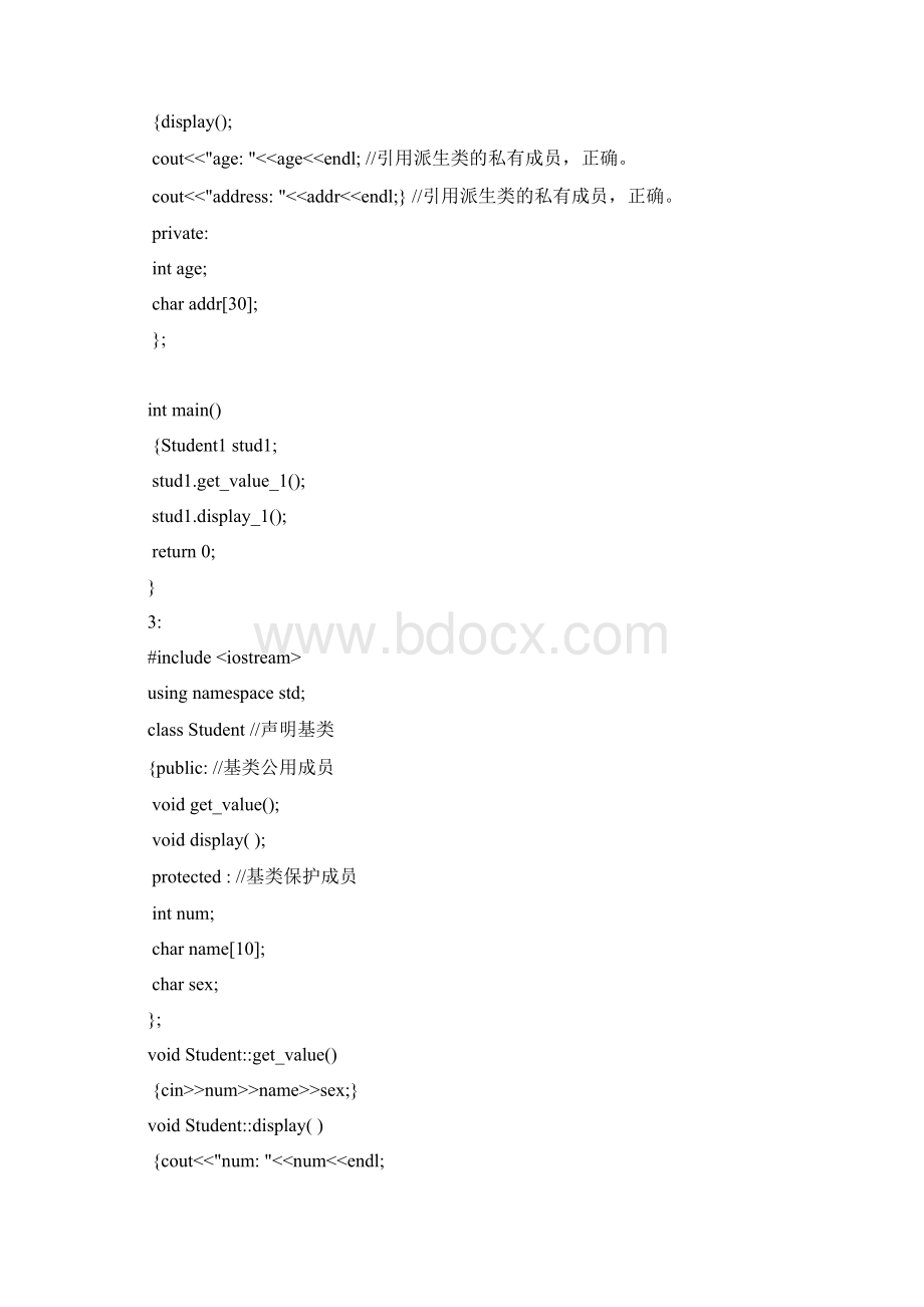 《C++面向对象程序设计答案》第五章谭浩强清华大学出版社Word格式.docx_第3页