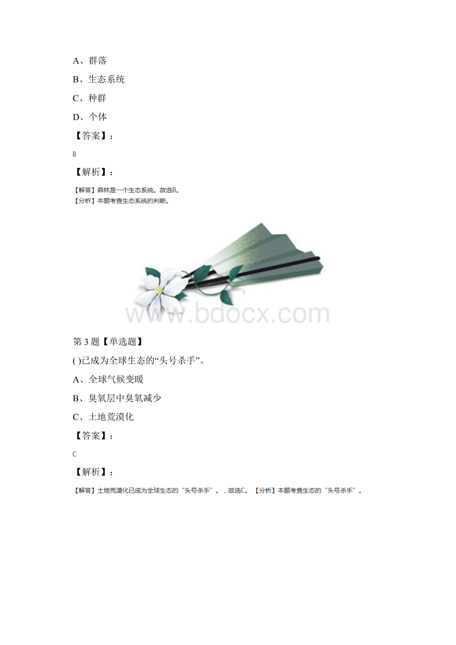 冀教版科学六年级下册第三单元 有序的生态系统练习题七十九文档格式.docx_第2页