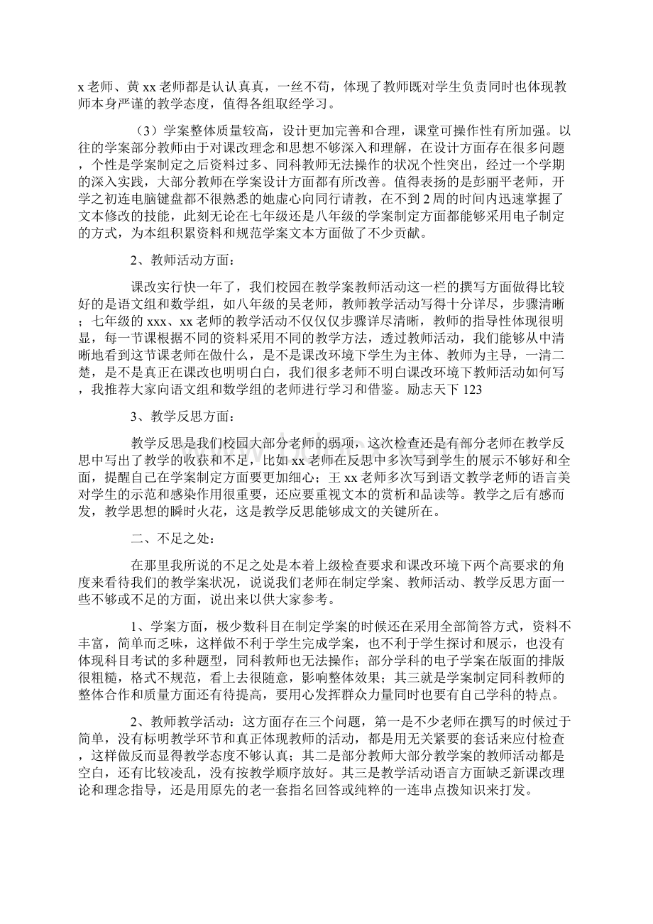 情况通报范文12篇完整版Word文档格式.docx_第3页