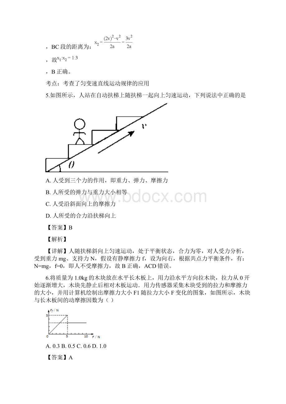 学年江苏省常州市14校联盟高一上学期期中考试物理试题解析版.docx_第3页