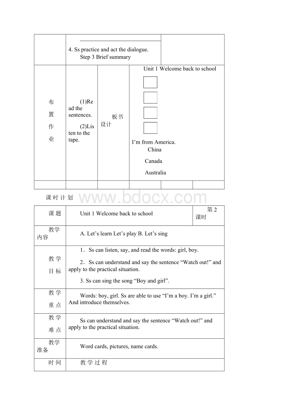 三年级英语上册第一单元教案.docx_第3页