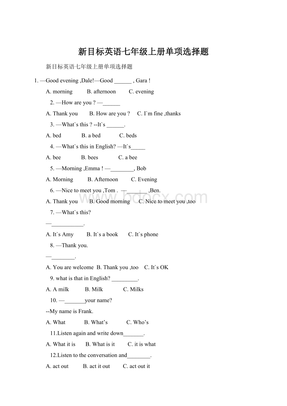 新目标英语七年级上册单项选择题Word格式文档下载.docx_第1页