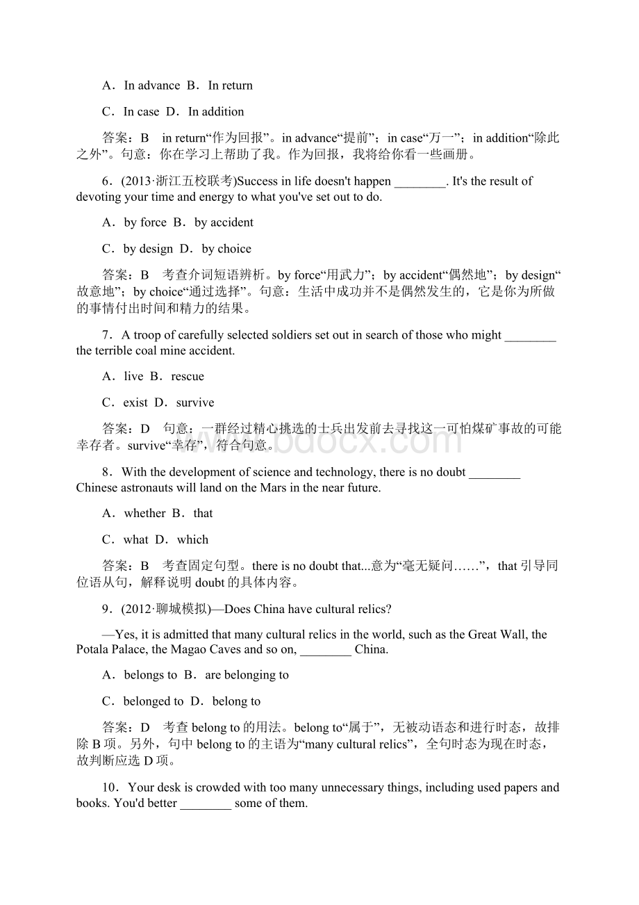 《走向高考》高三人教英语一轮总复习课后强化作业21.docx_第3页