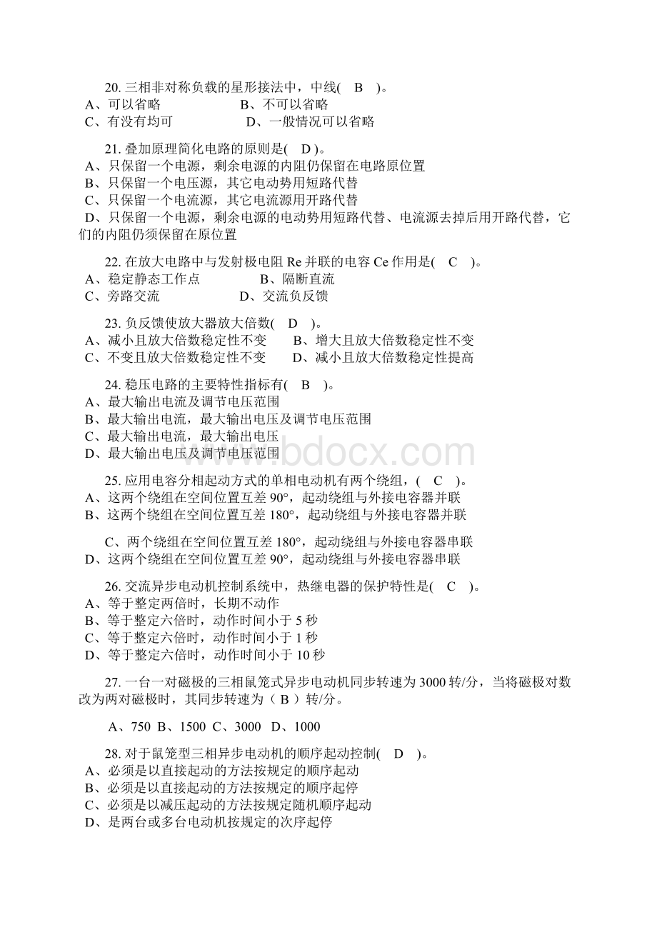 制冷设备维修工中级理论试题讲解Word下载.docx_第3页