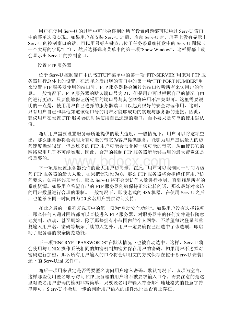 FTP服务器的建立.docx_第2页