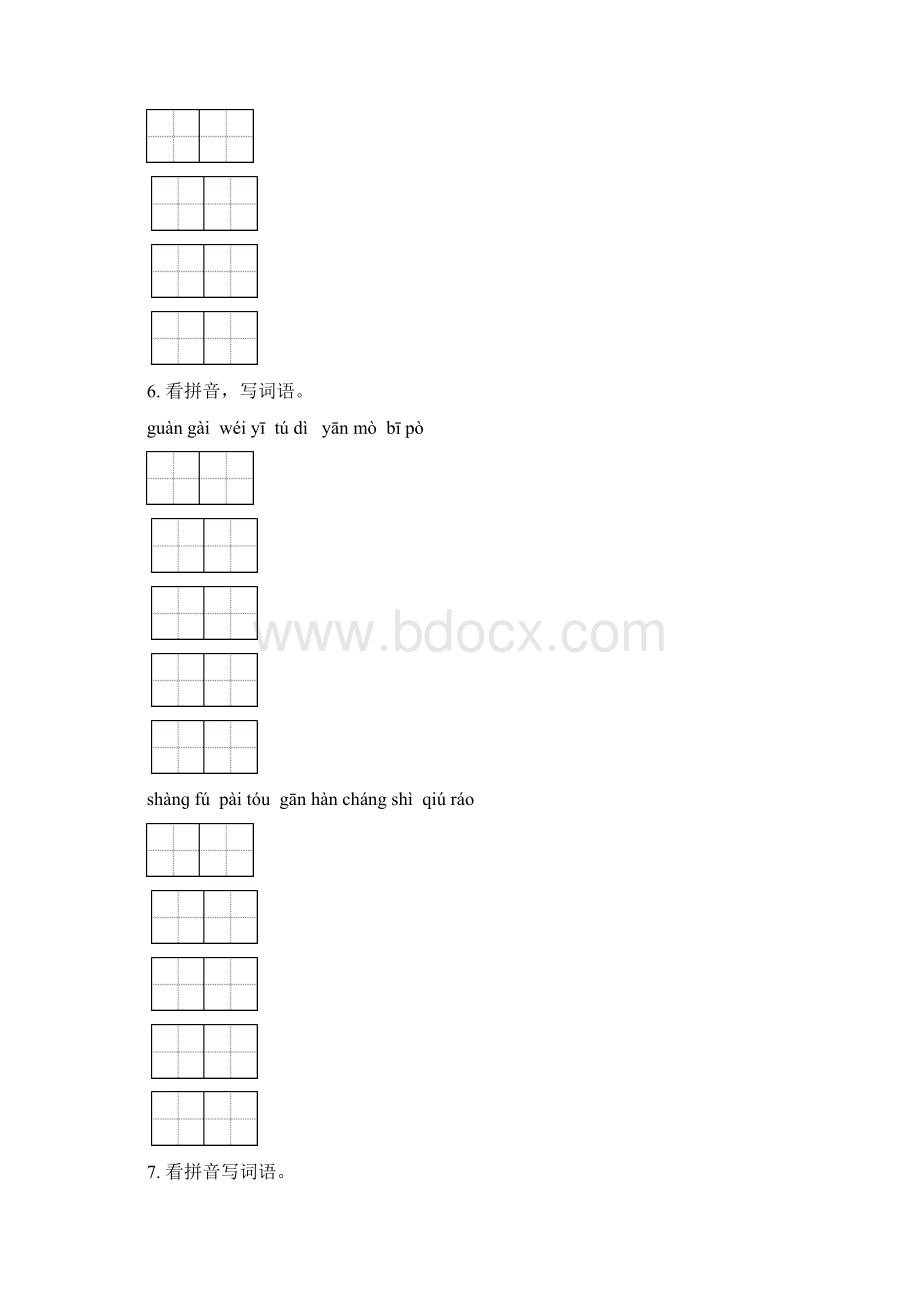 苏教版四年级语文下学期期末检测考试复习突破训练.docx_第2页