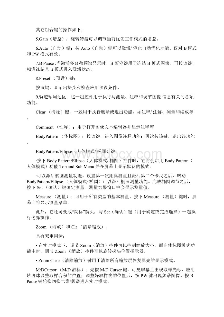 GELOGIQBOOKXP中文操作手册范本.docx_第3页