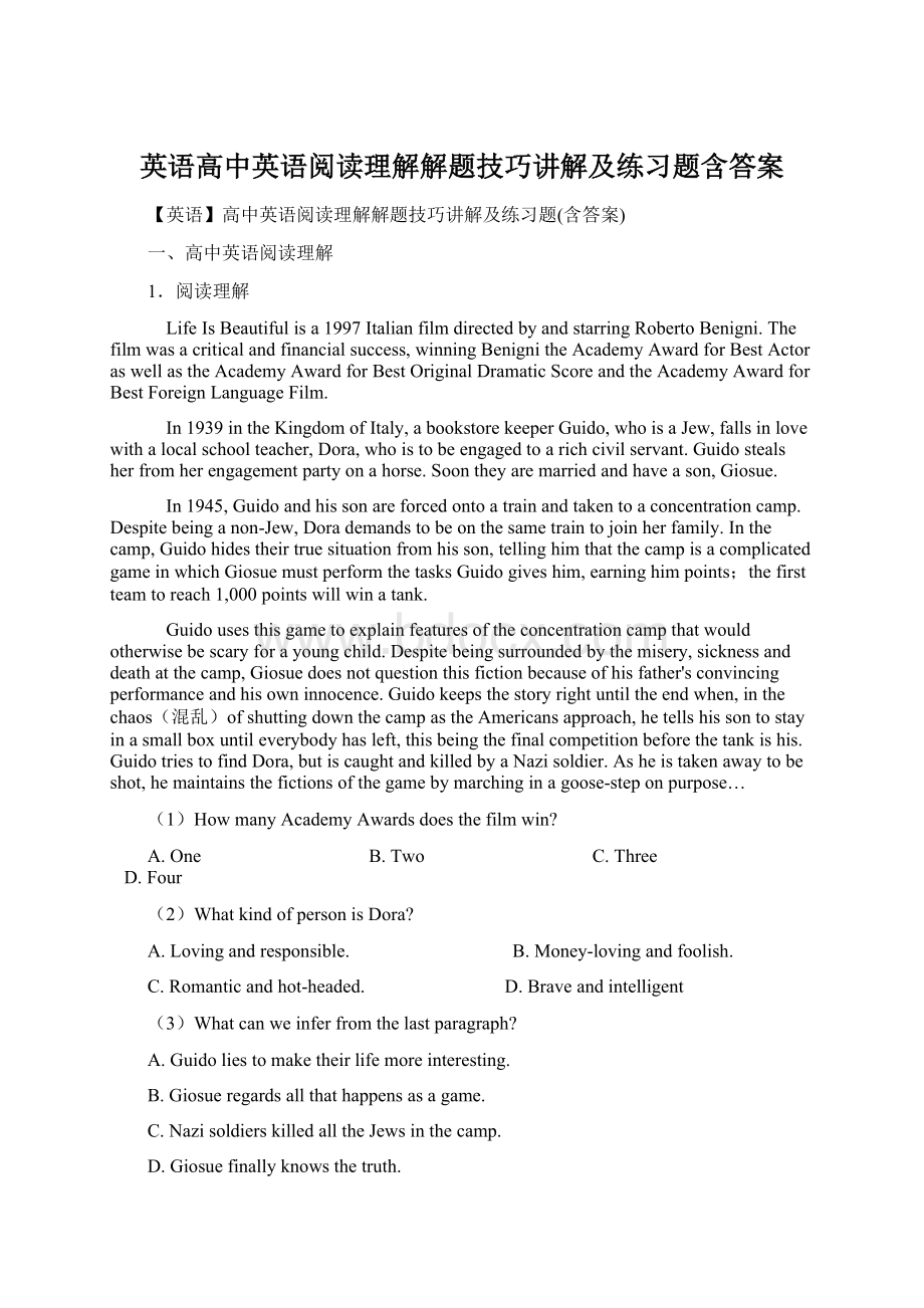 英语高中英语阅读理解解题技巧讲解及练习题含答案.docx