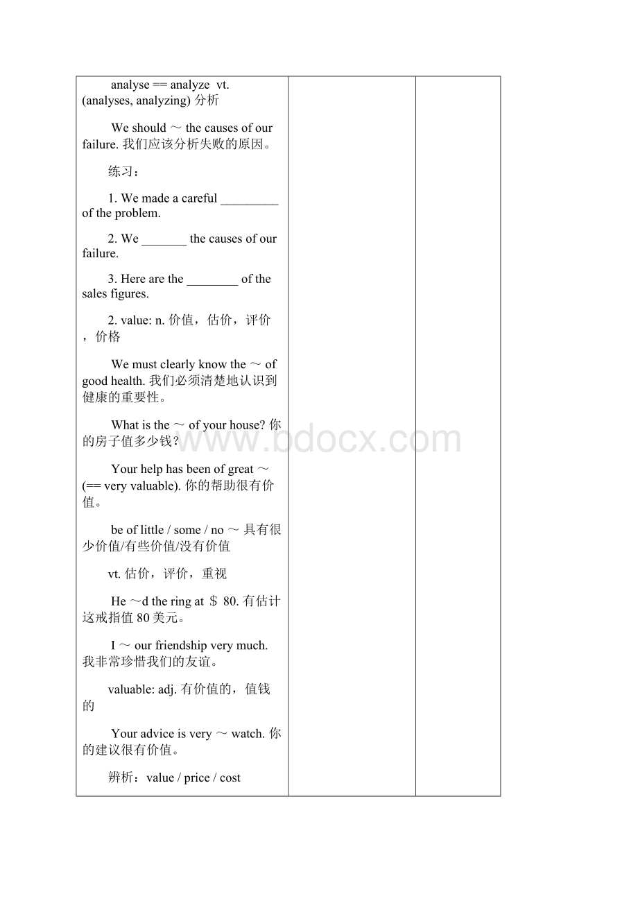 牛津英语模块七第三单元全套表格教案1Word文档下载推荐.docx_第2页