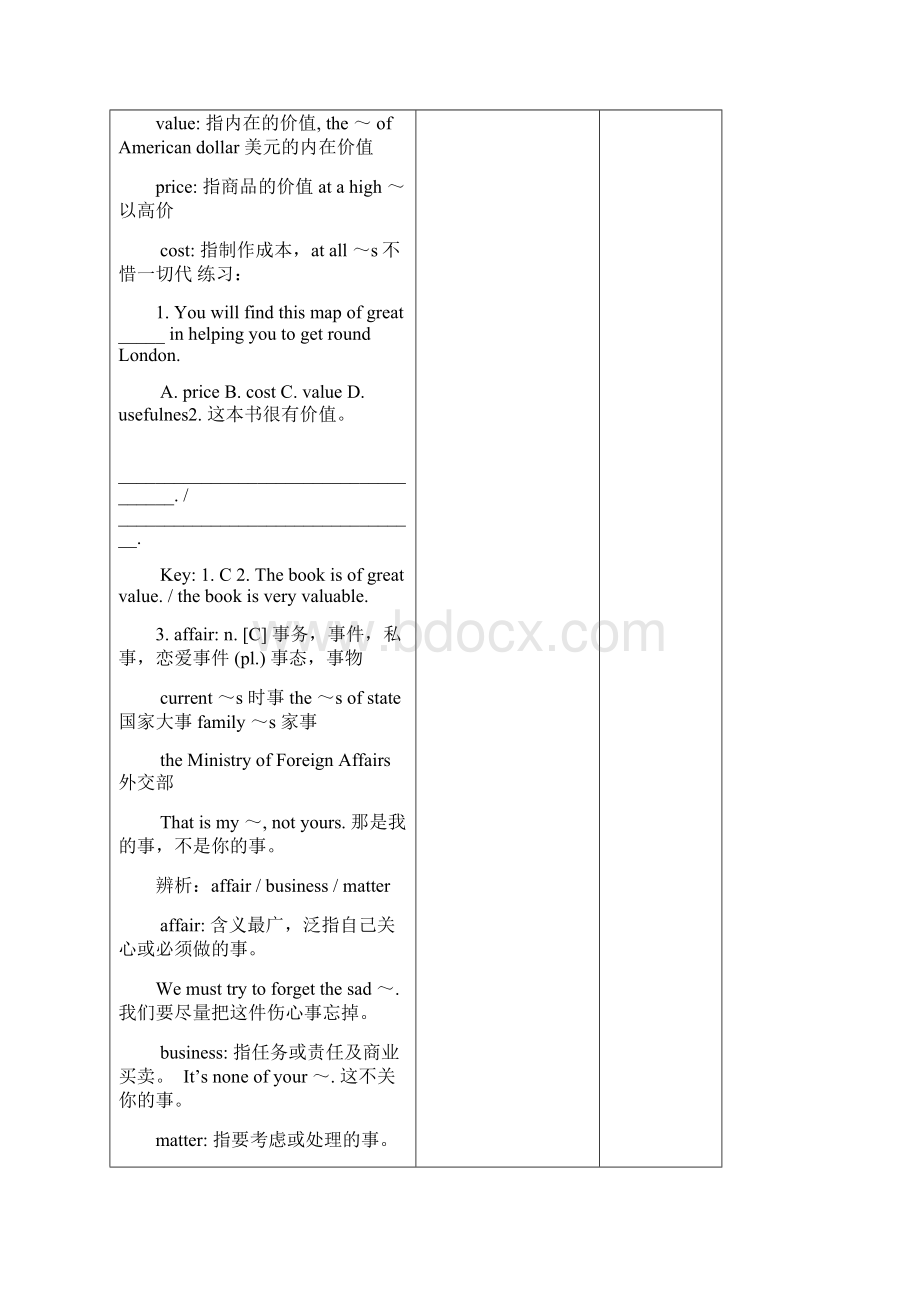 牛津英语模块七第三单元全套表格教案1Word文档下载推荐.docx_第3页