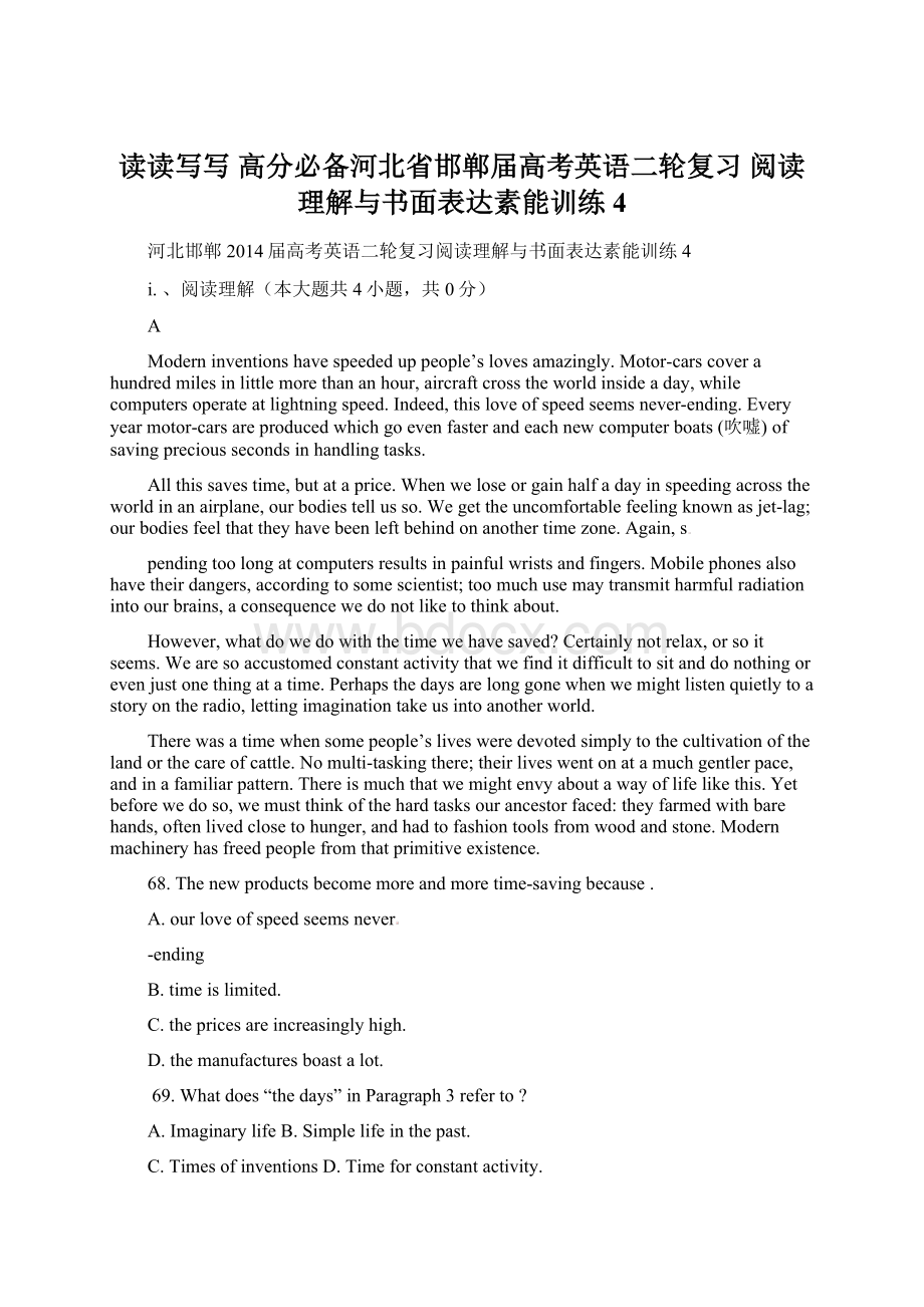 读读写写 高分必备河北省邯郸届高考英语二轮复习 阅读理解与书面表达素能训练4.docx_第1页