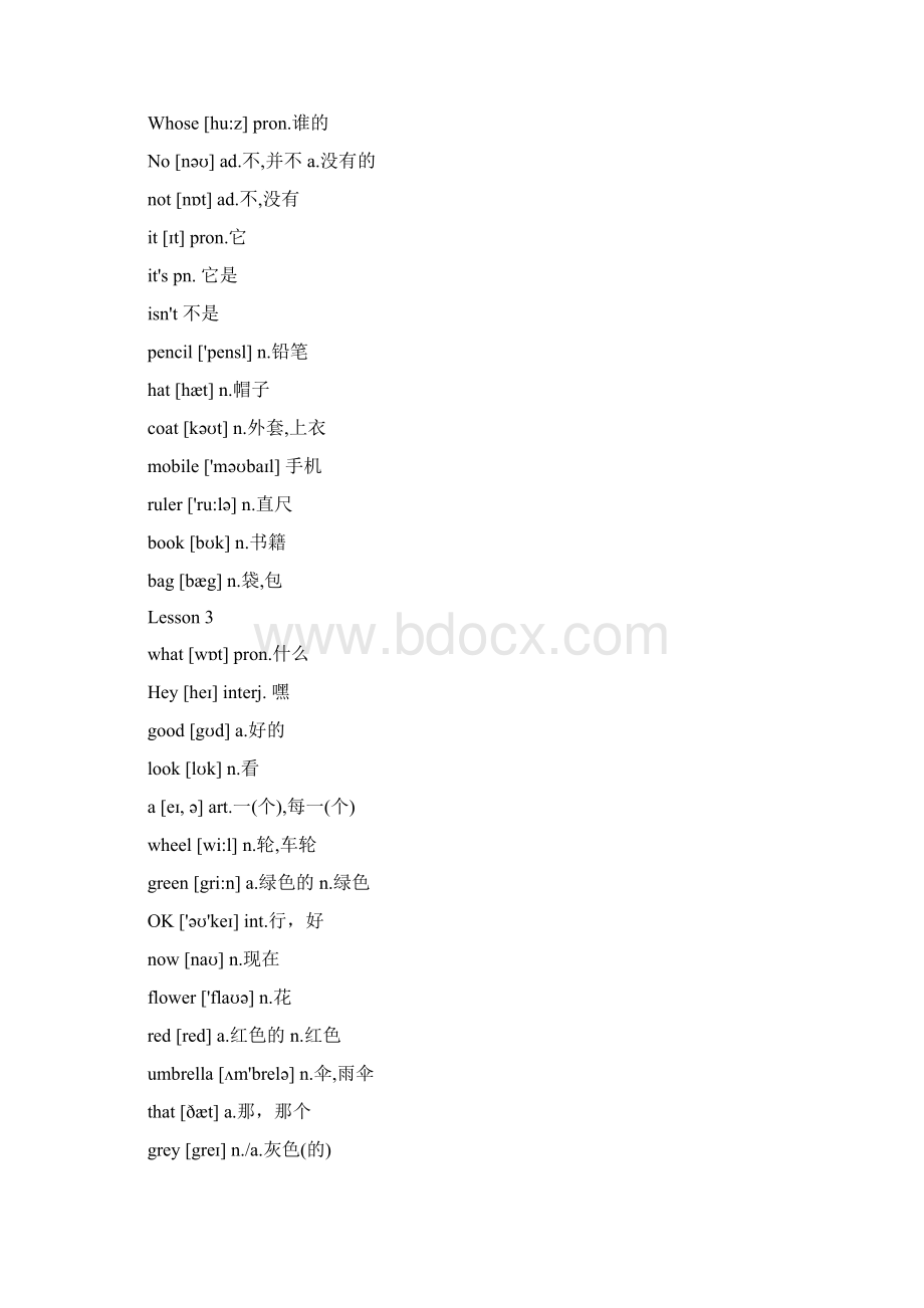 新概念英语青少版1A1B2A单词表词汇Word文档下载推荐.docx_第2页