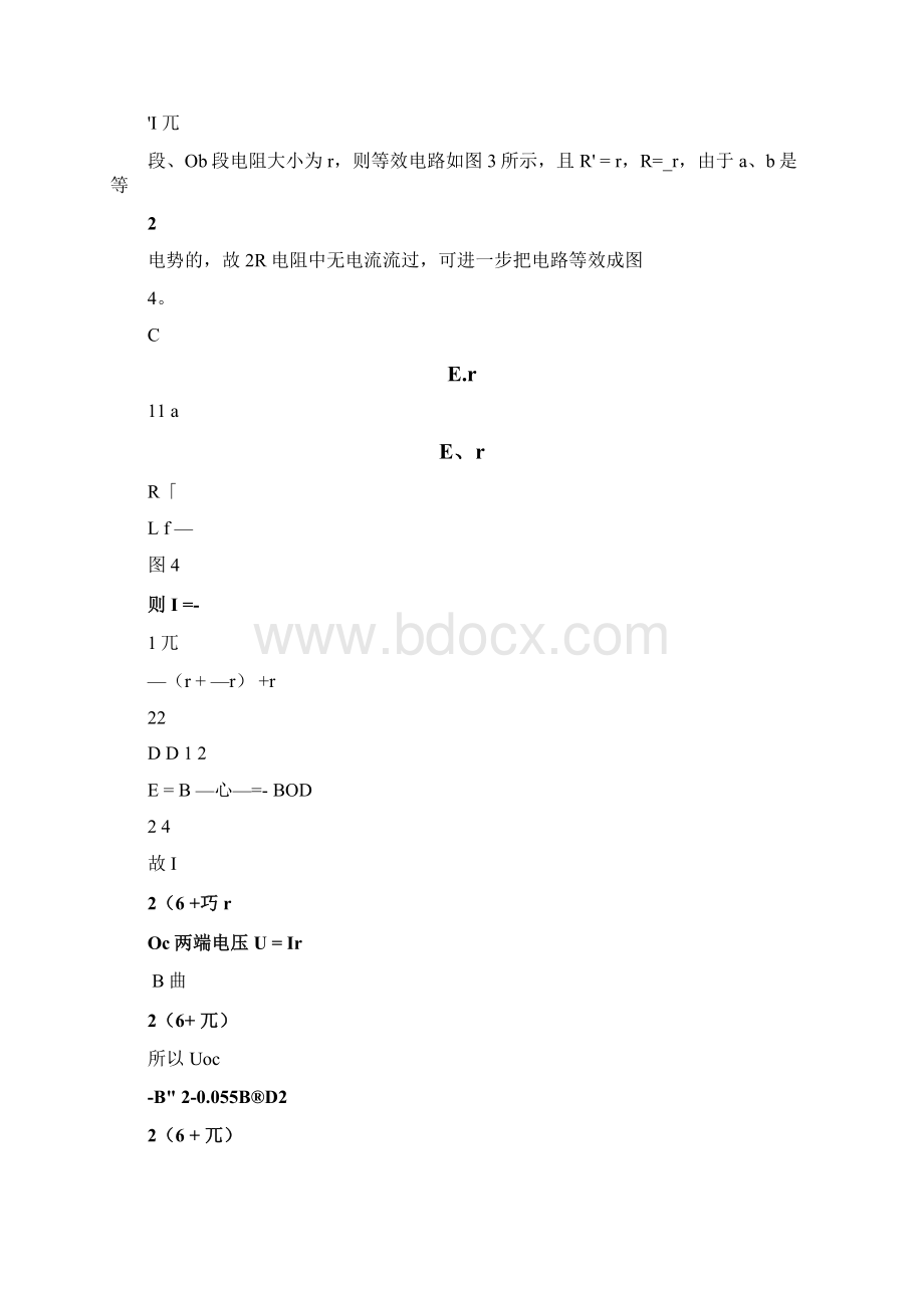 第二册必修加选修第十六章电磁感应专题二.docx_第3页