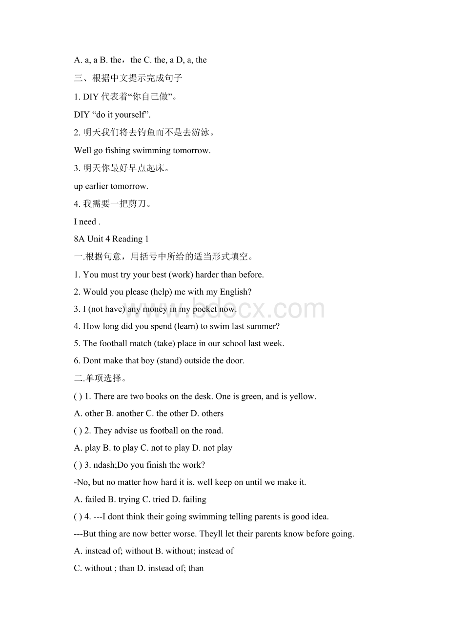 英语家庭作业上册作业Word文件下载.docx_第2页