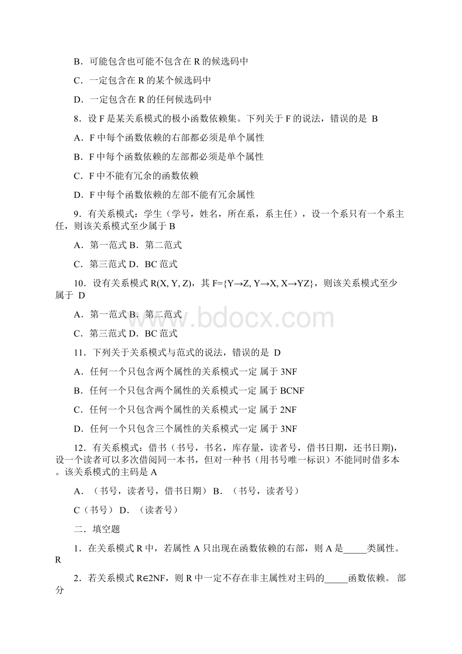 数据库第6章第7章习题Word格式.docx_第2页