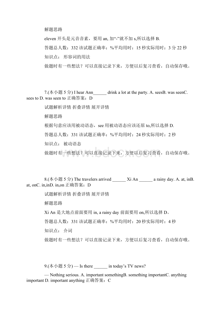 初三英语期中考试高分宝典备考练习.docx_第3页