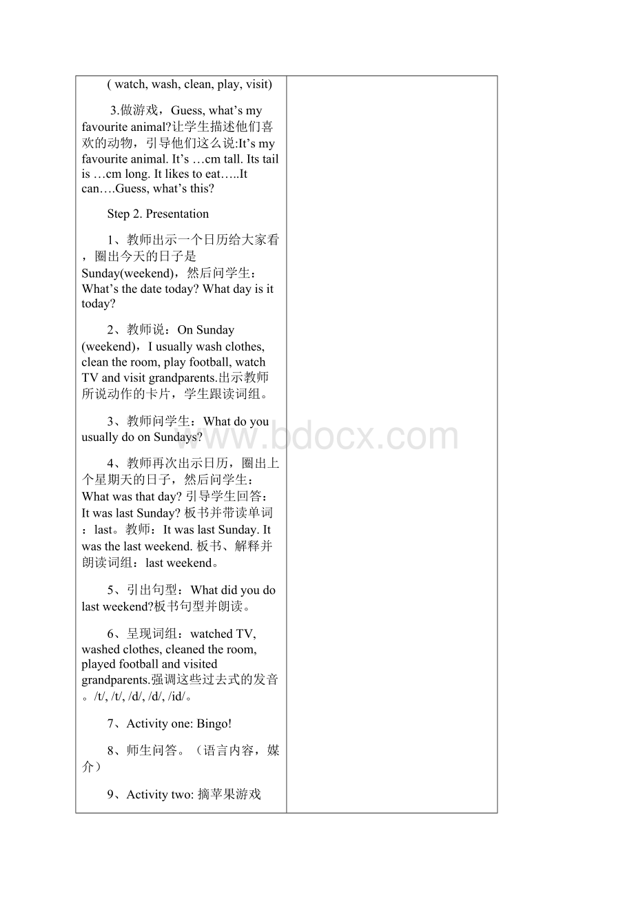 英语人教版六年级下册三单元第一课Word下载.docx_第2页