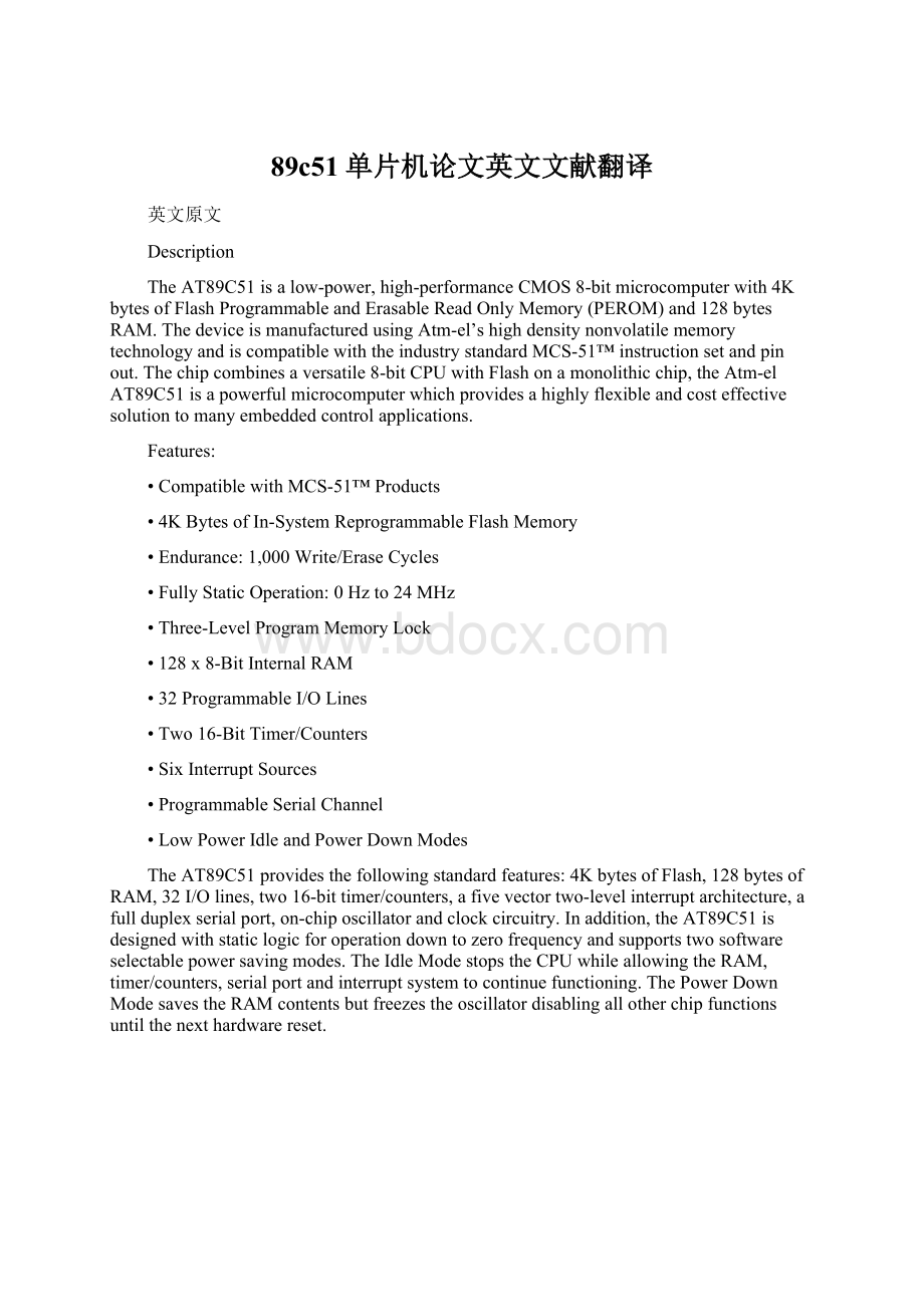 89c51单片机论文英文文献翻译文档格式.docx