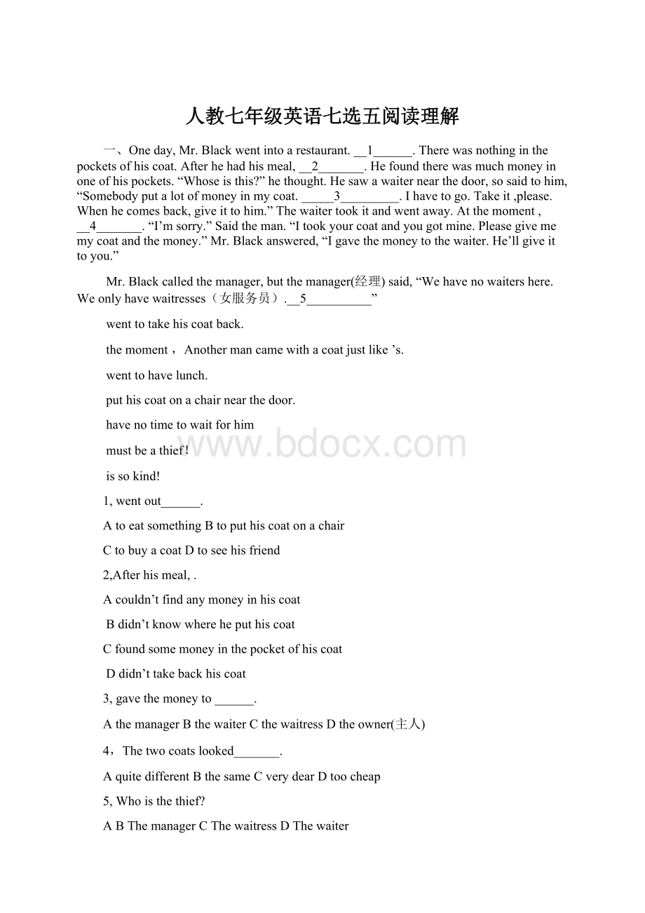 人教七年级英语七选五阅读理解.docx_第1页
