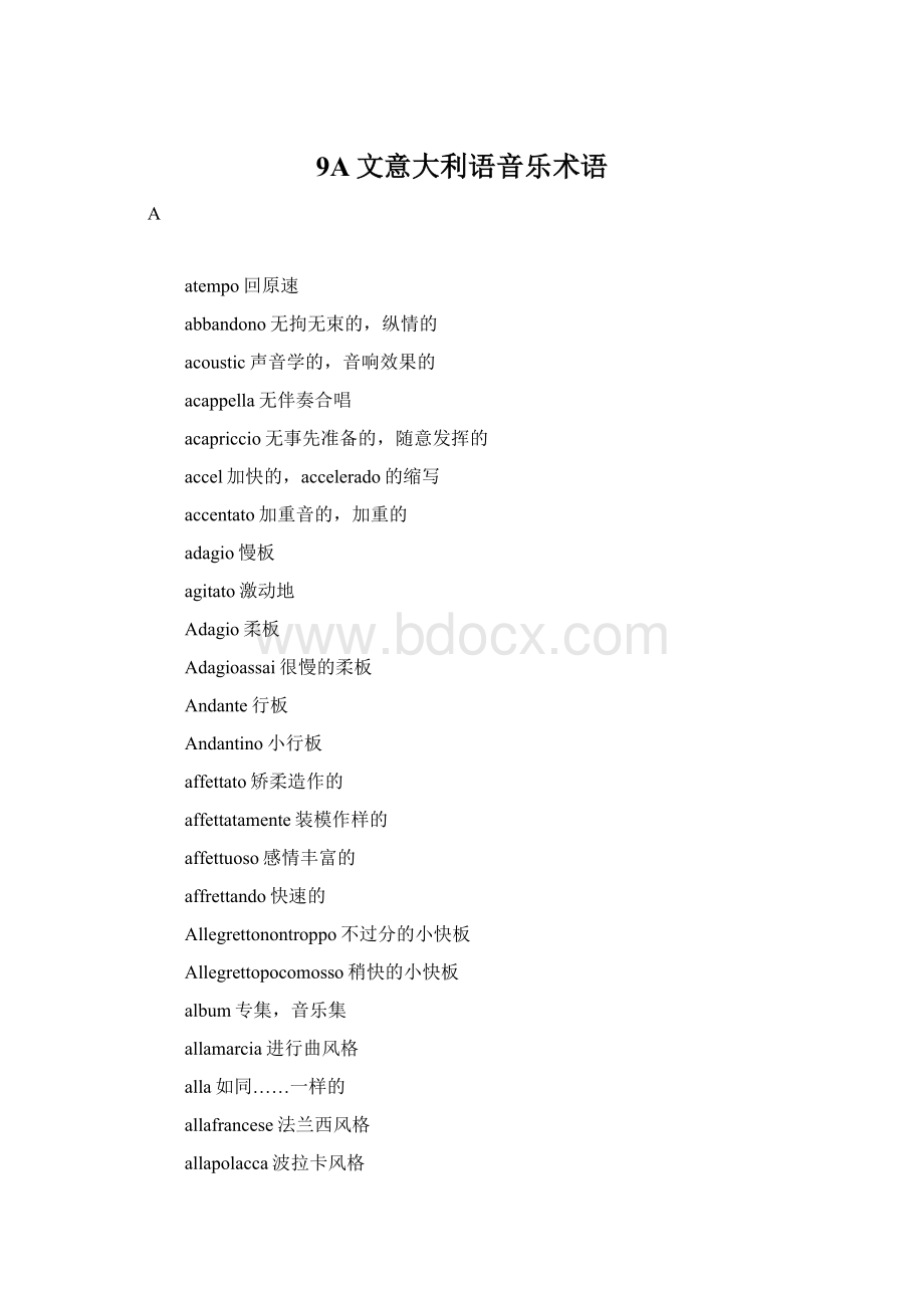 9A文意大利语音乐术语文档格式.docx_第1页