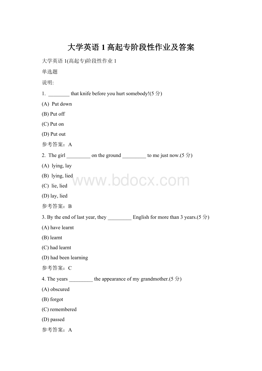 大学英语1高起专阶段性作业及答案Word格式.docx_第1页