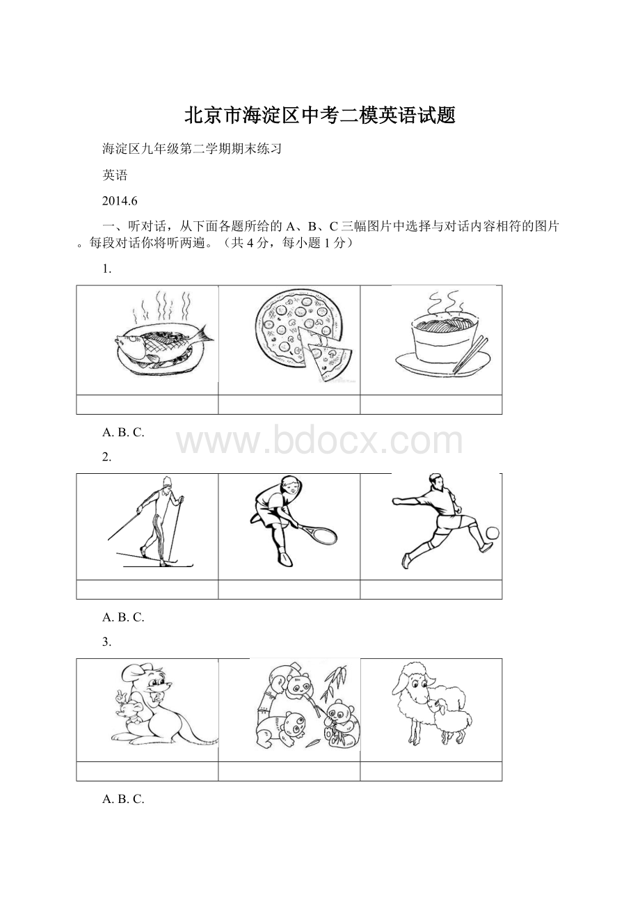 北京市海淀区中考二模英语试题.docx_第1页