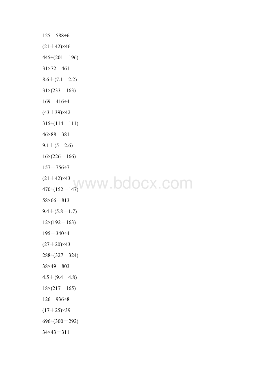 三年级数学下册脱式计算34.docx_第2页