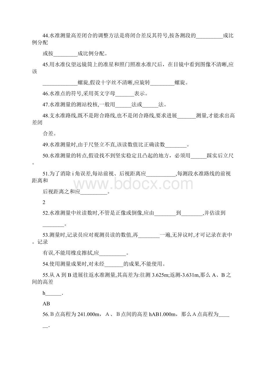 土木工程测量模拟试题含答案Word文档格式.docx_第3页