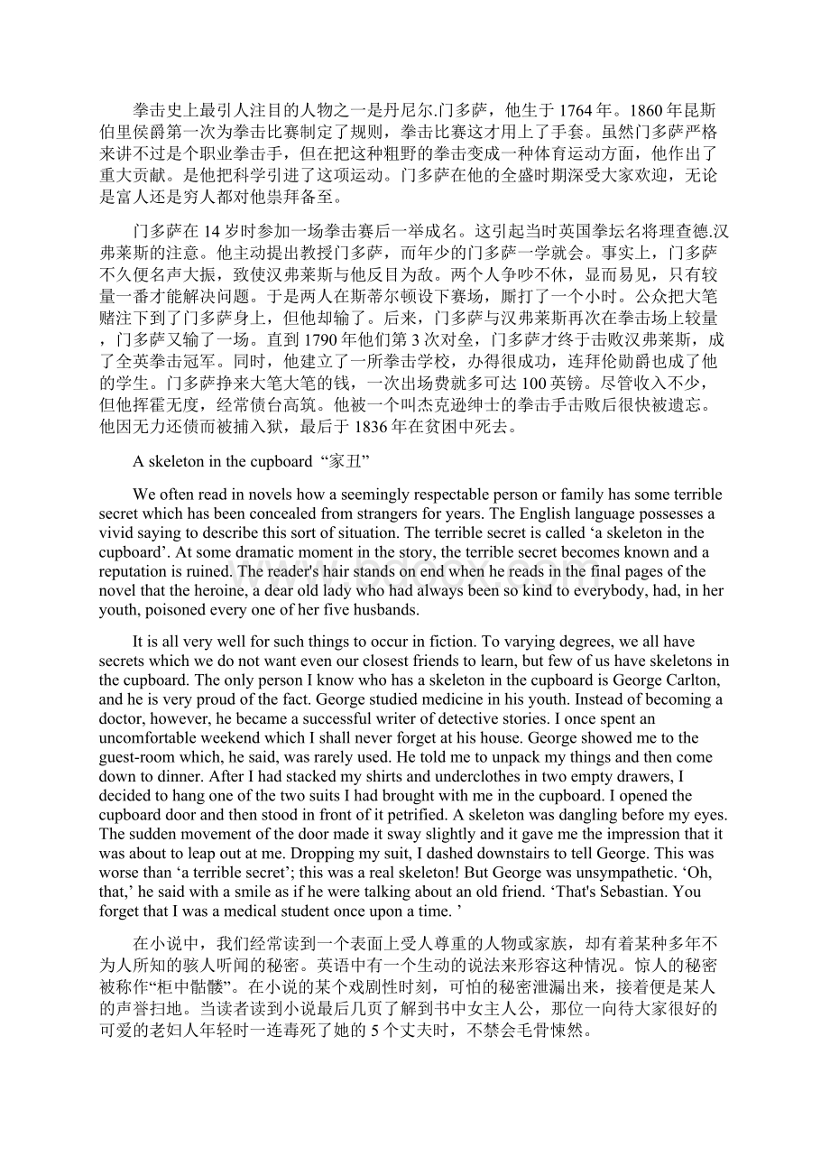 英语经典美文点评Word格式.docx_第3页