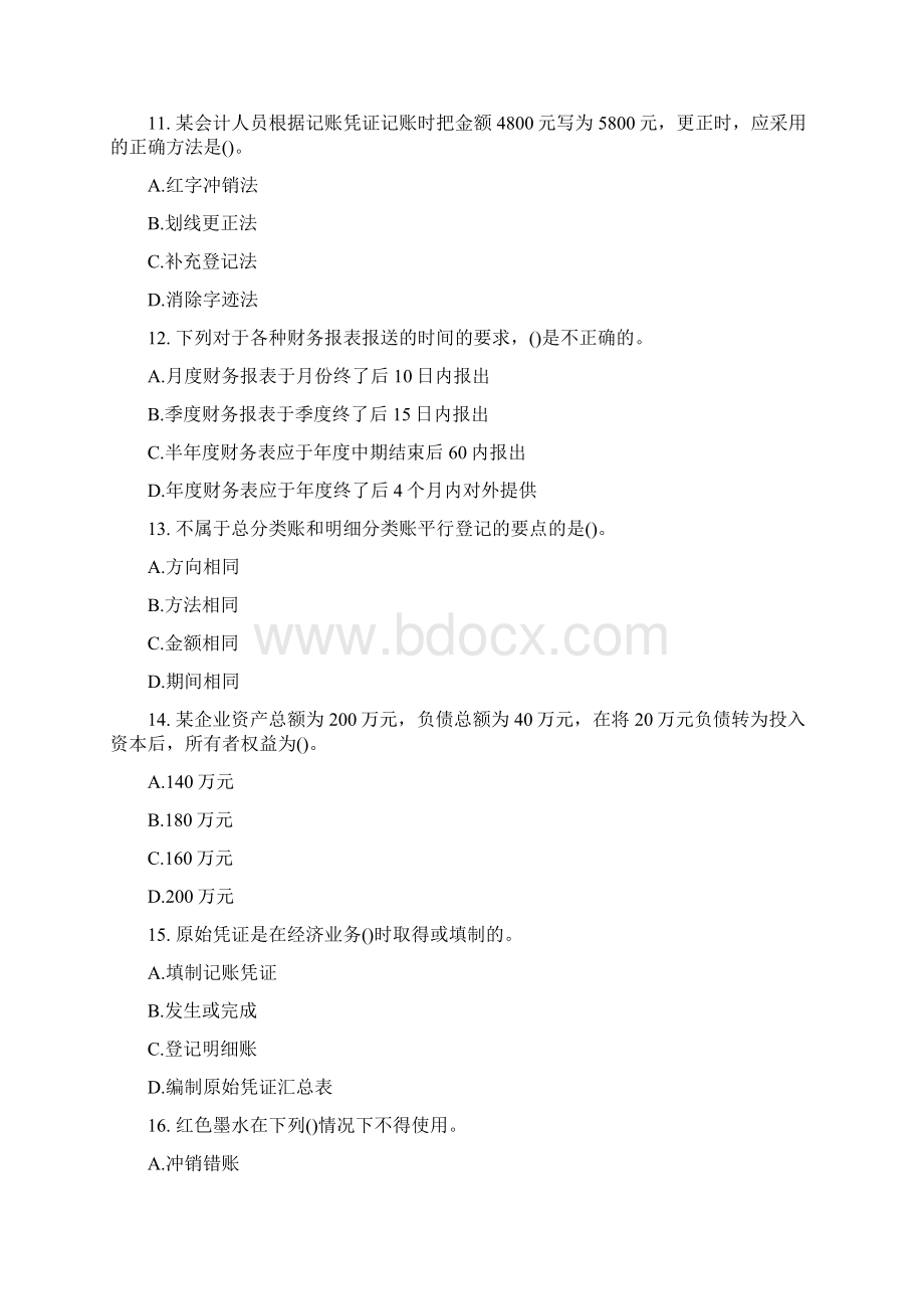 jcmn0405Word文档下载推荐.docx_第3页