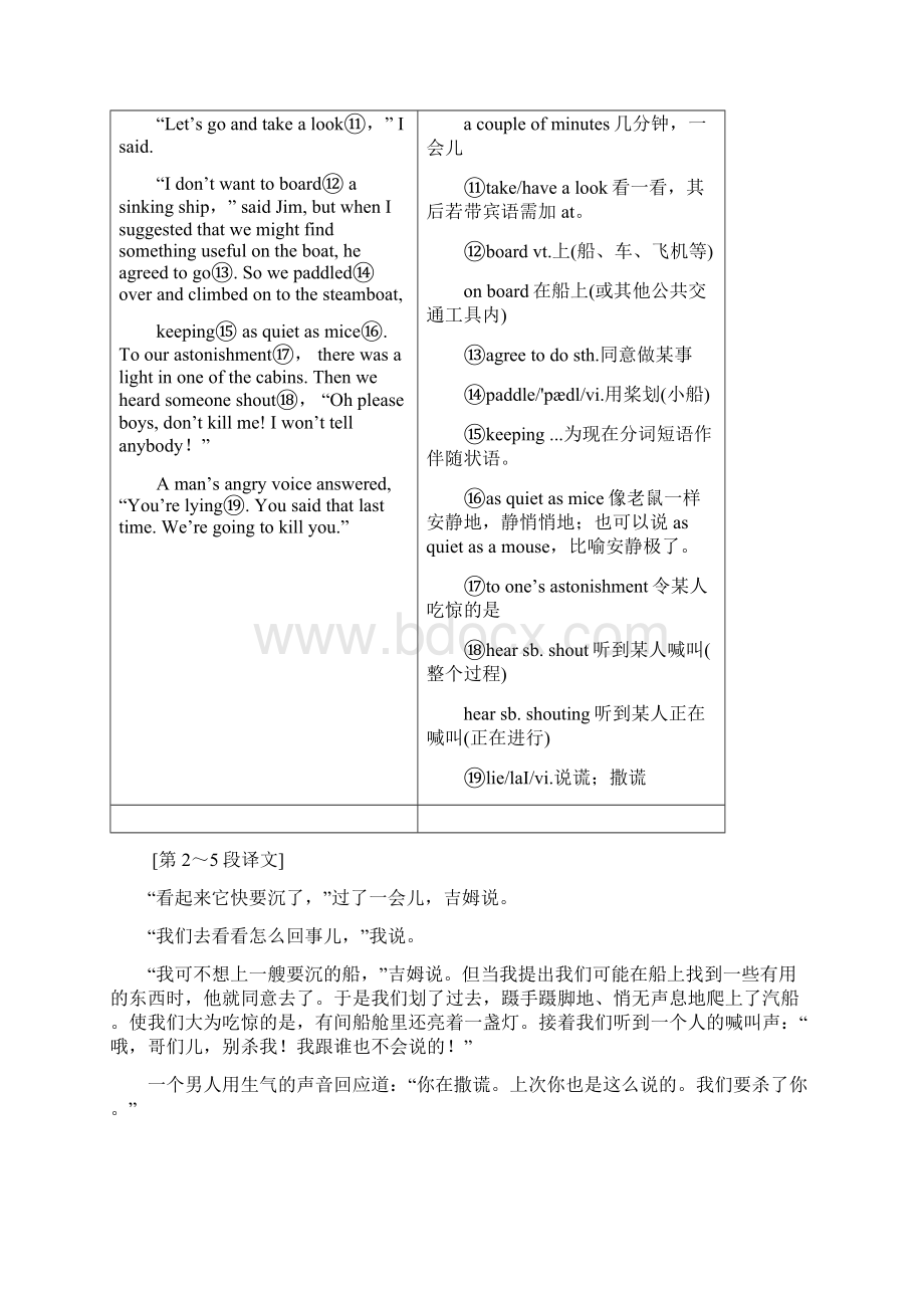 学年高中英语Module3AdventureinLiteratureandtheCinemaSectionⅠIntroductionWord格式文档下载.docx_第3页