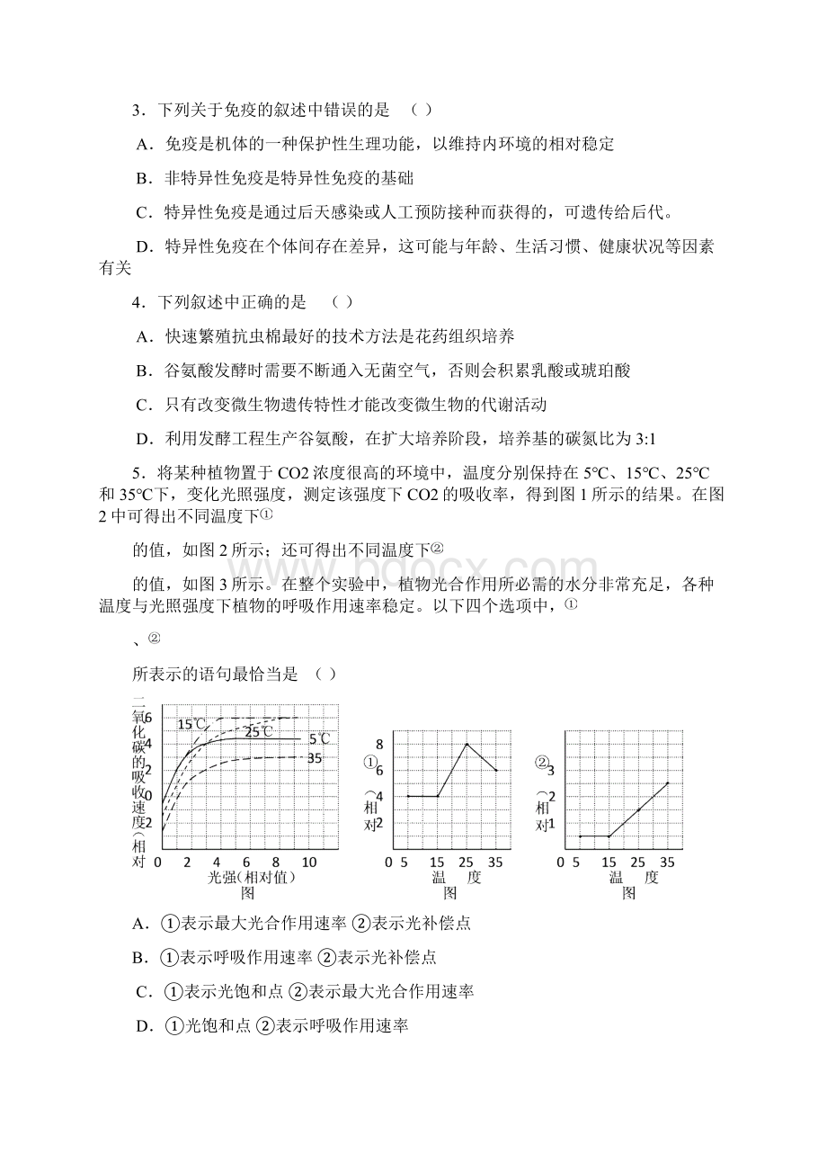 湖北省八市高三年级第一次联合考试理综Word文件下载.docx_第2页