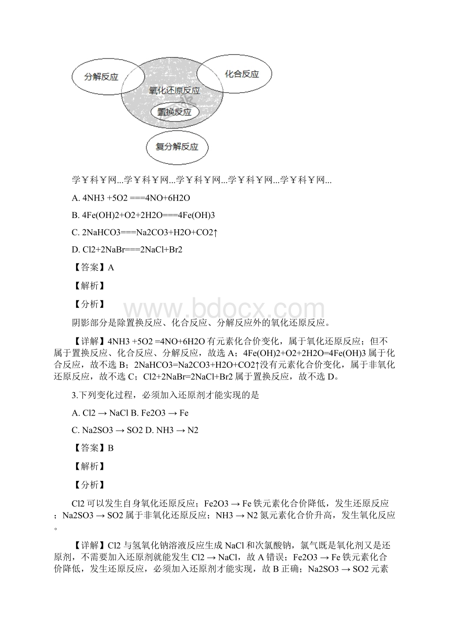 泰安一中学年第一学期高一期中考试.docx_第2页