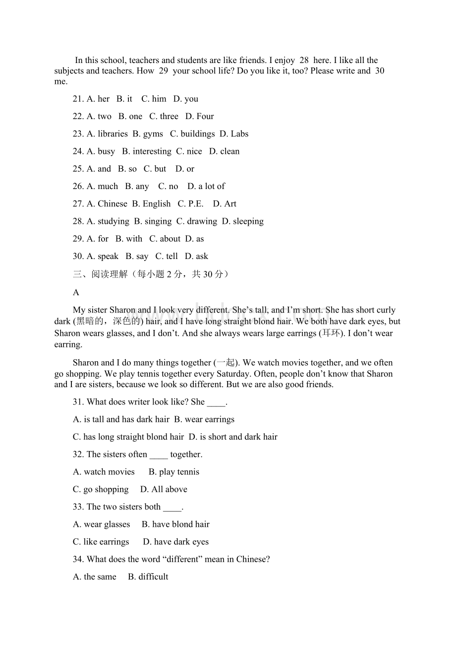 人教版七年级下学期英语期中模拟卷一Word格式文档下载.docx_第3页