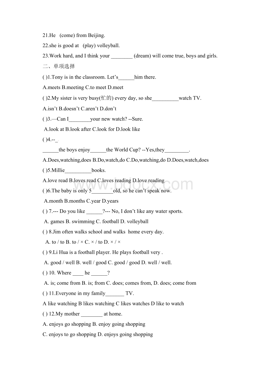 江苏省盐城市永丰初级中学七年级英语上册Unit2Let解读.docx_第2页