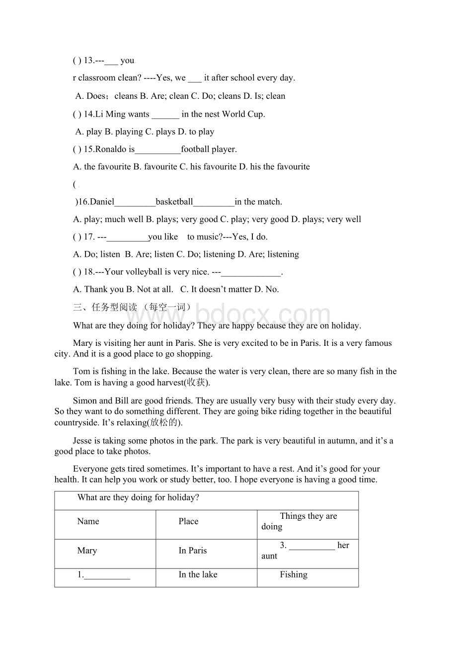 江苏省盐城市永丰初级中学七年级英语上册Unit2Let解读.docx_第3页