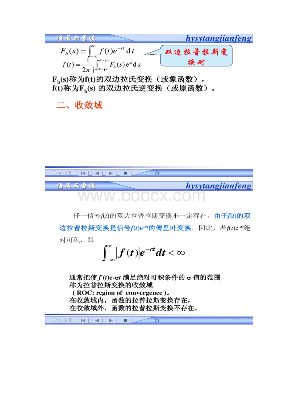 第4章信号与系统的S域分析Word下载.docx_第3页