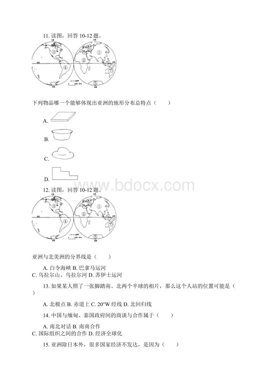 最新部编人教版地理《中考模拟检测试题》含答案解析Word格式.docx_第3页